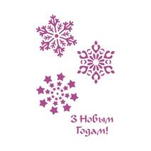 Трафарет "Снежинки и надпись", А5 - Трафареты