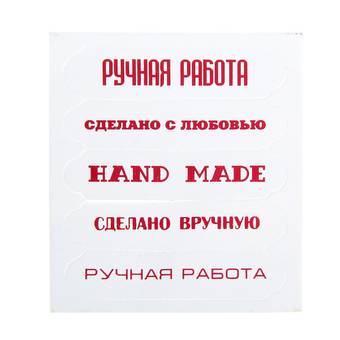 Чипборд для скрапбукинга "Hand Made", 5 шт. - Объемные элементы